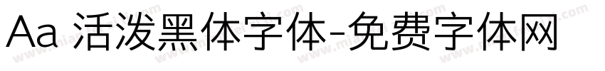 Aa 活泼黑体字体字体转换